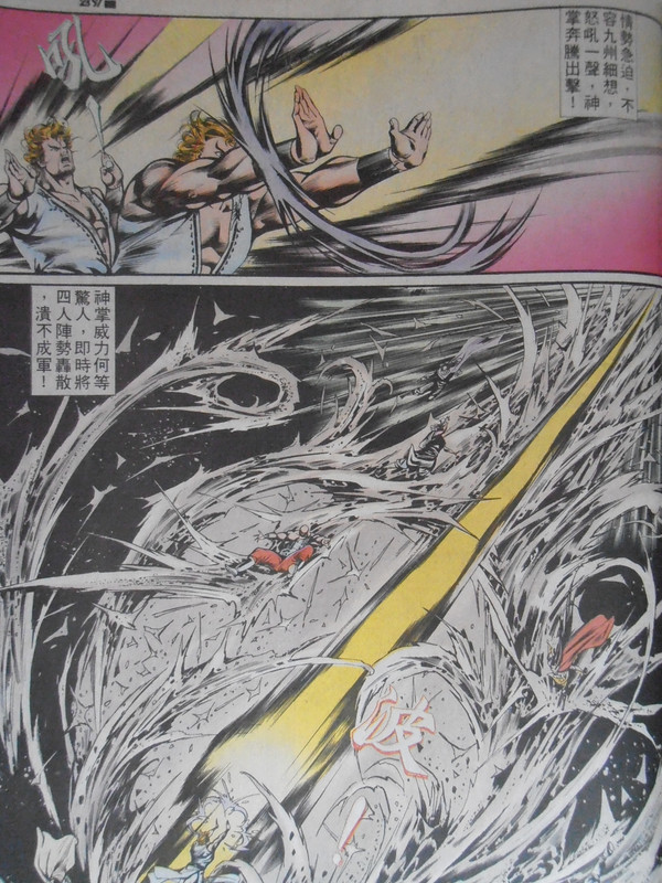 如来神掌：狂风沙