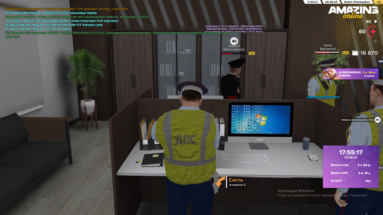 Снимок экрана (2495)