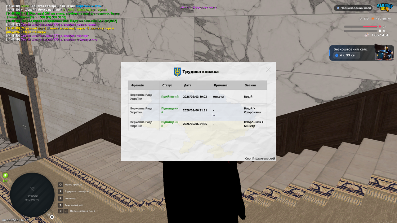 UKRAINE GTA 08 05 2026 14 48 59