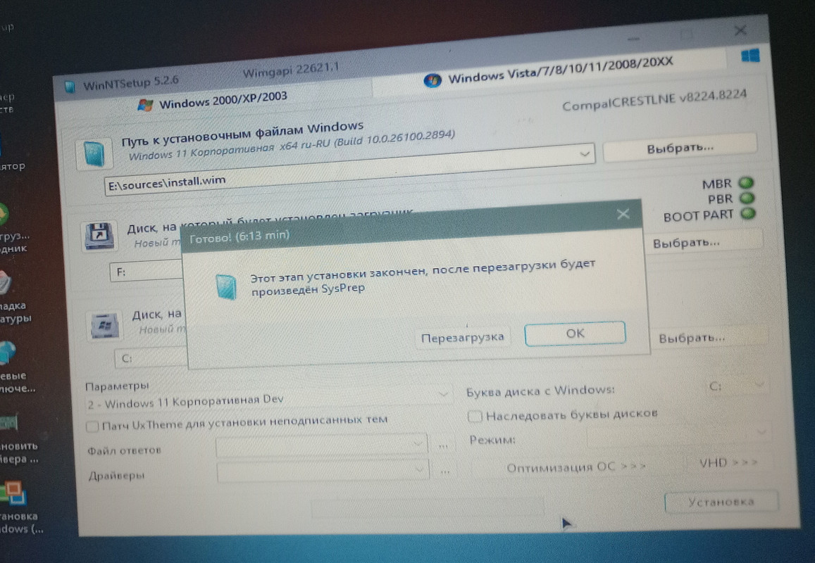 Потребовал перезагрузку