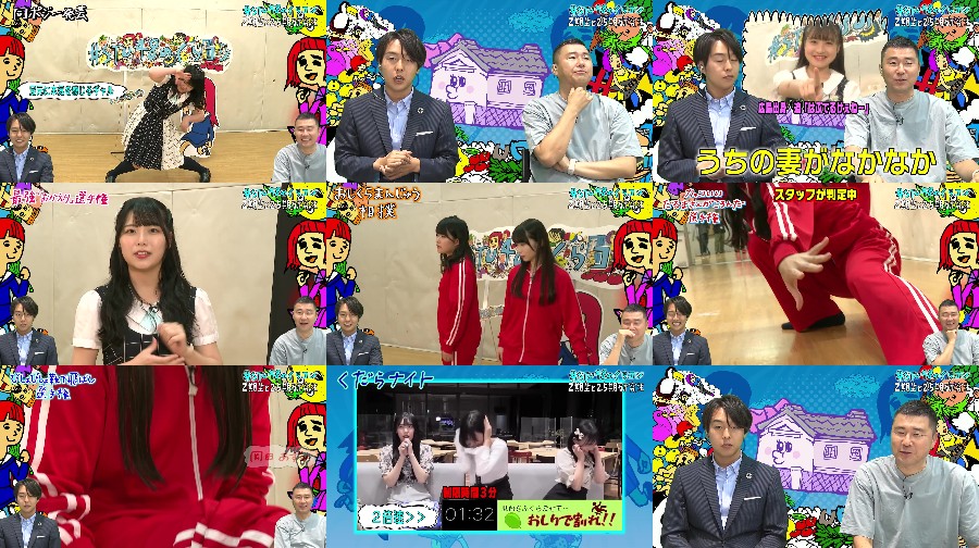 STU48のくらコン
