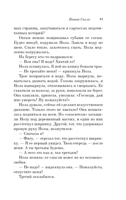 ITD000000001116905-page-0011