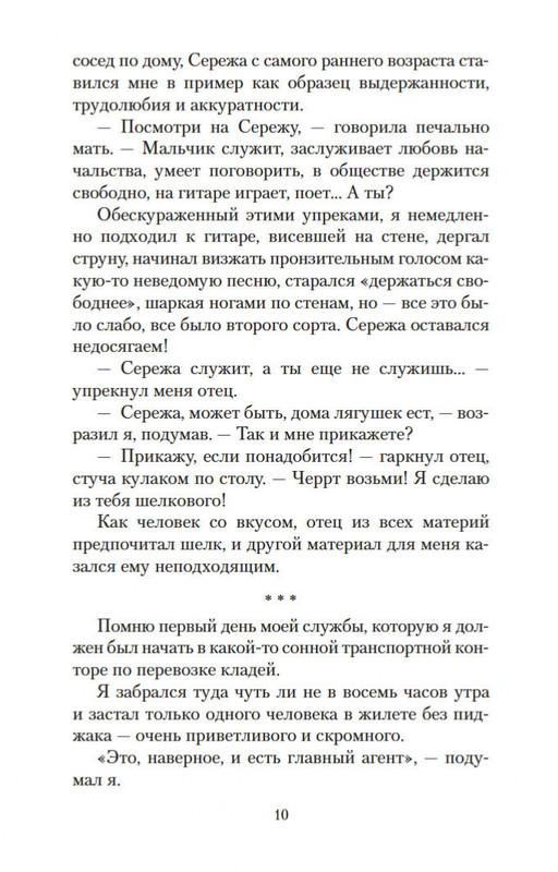 2-page-0008