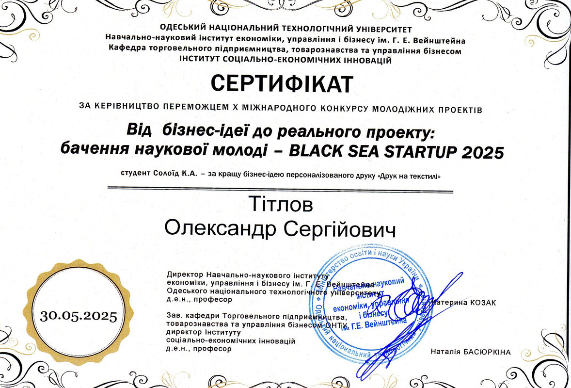 Титлов_Солоид