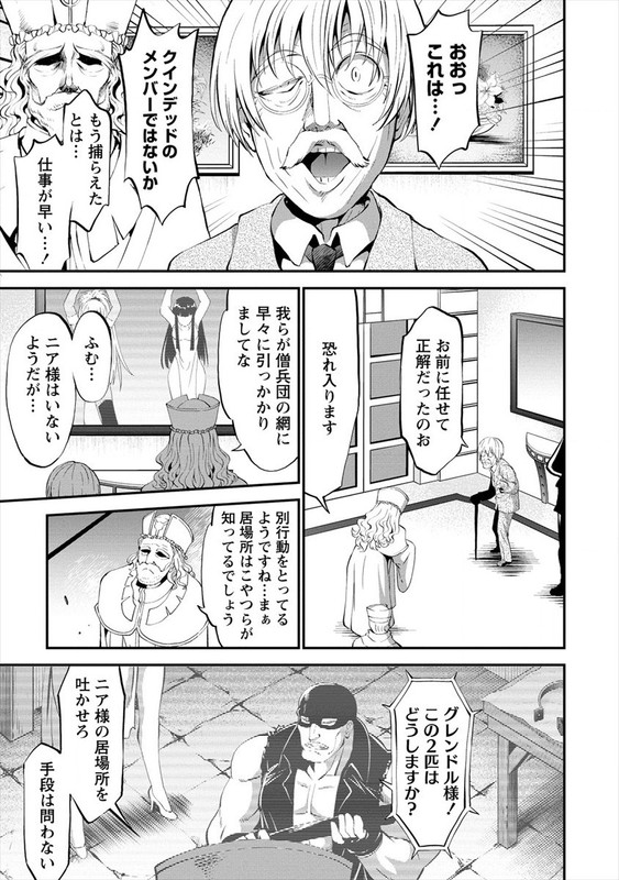 Satsuriku no Queen DeadChap13-3