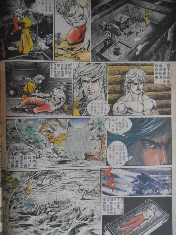 中華英雄：批逆鳞。捋虎鬚