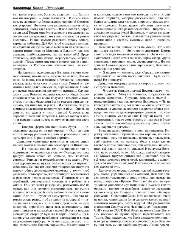 p0011
