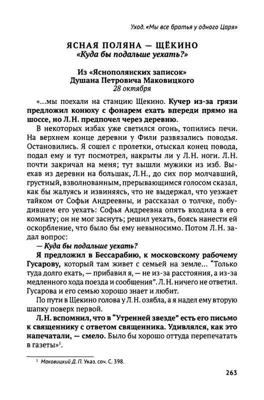 2018-252-411-page-0014