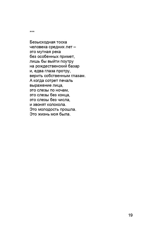 karp-krome-strakha-2013-page-0020