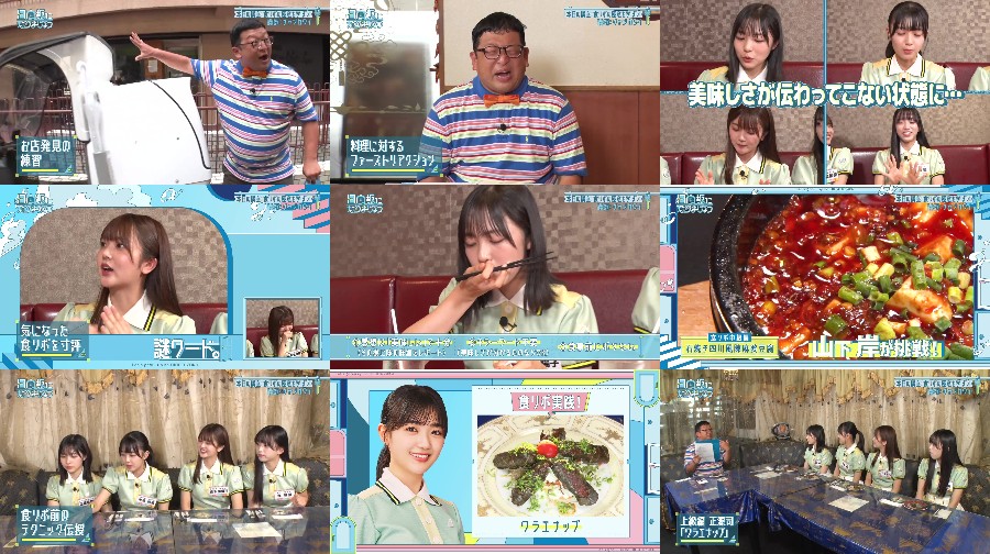 日向坂になりましょう Episode 13