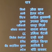 LILO-STITCH-DUBBING-CREDITS-1