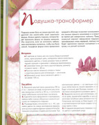 Origami-iz-tkani-94