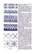 Glinskaya-E-Azbuka-vueshivaniya-Book-See-org-PDF-36