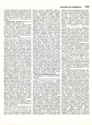 Andreeva-I-A-Rukodelie-populyarnaya-entsiklopedia-1992-189