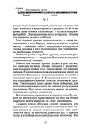 Vyazanie-kryuchkom-kvadraty-i-kruzheva-2004-11