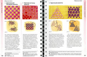 Betti-Barnden-Vyshivka-Entsiklopedia-52