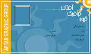 فیلمها و برنامه های تلویزیونی روی طاقچه ذهن کودکی - صفحة 15 Sh-card-sun-graphic