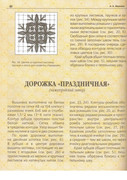 Vyshivka-azhurom-2004-41