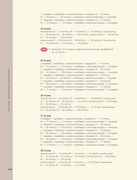 Besshovnoe-vyazanie-Koreyskiy-bazovy-kurs-2024-242
