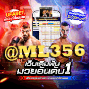 แอดไลน์ ML356