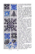 Glinskaya-E-Azbuka-vueshivaniya-Book-See-org-PDF-166