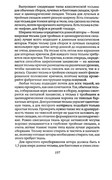 Shyem-shtory-i-podushki-Darya-Kostina-197
