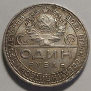 Unión Soviética: Rublo de 1924. IMG-20230615-091539