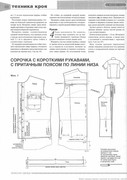 Sbornik-Myuller-i-syn-Muzhskaya-odezhda-Klassika-i-avangard-69
