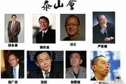 taishanhui tycoons1_duowei 21Jul9
