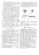 Krasichkova-Khudozhestvennoe-vyshivanie-152