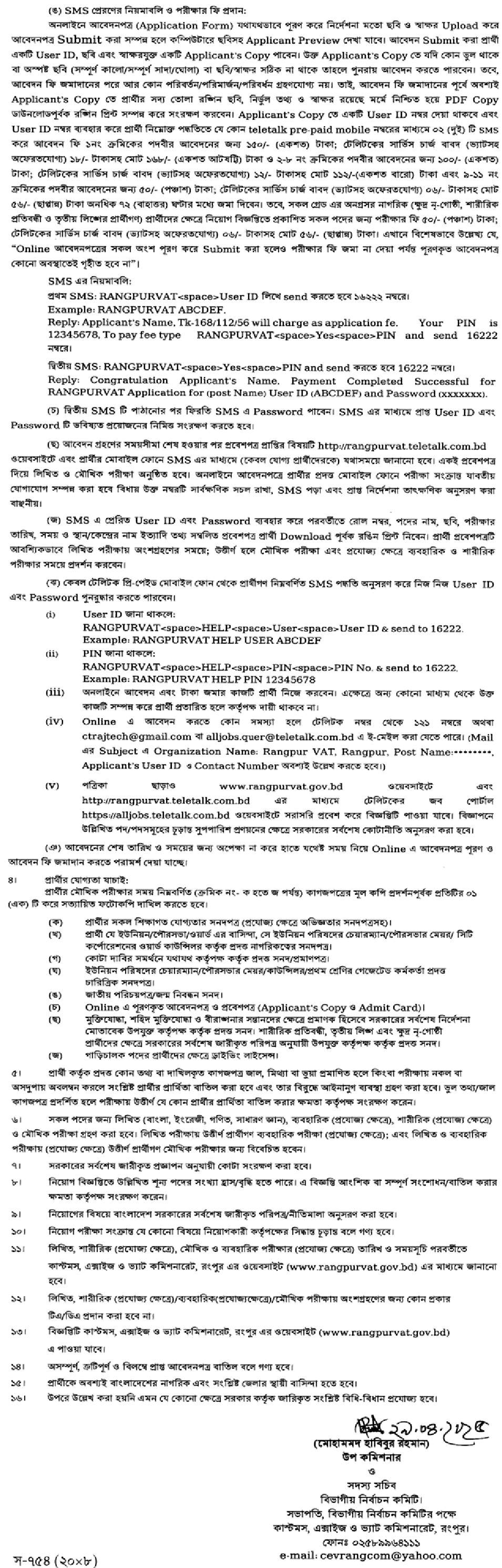 rangpurvat teletalk com bd