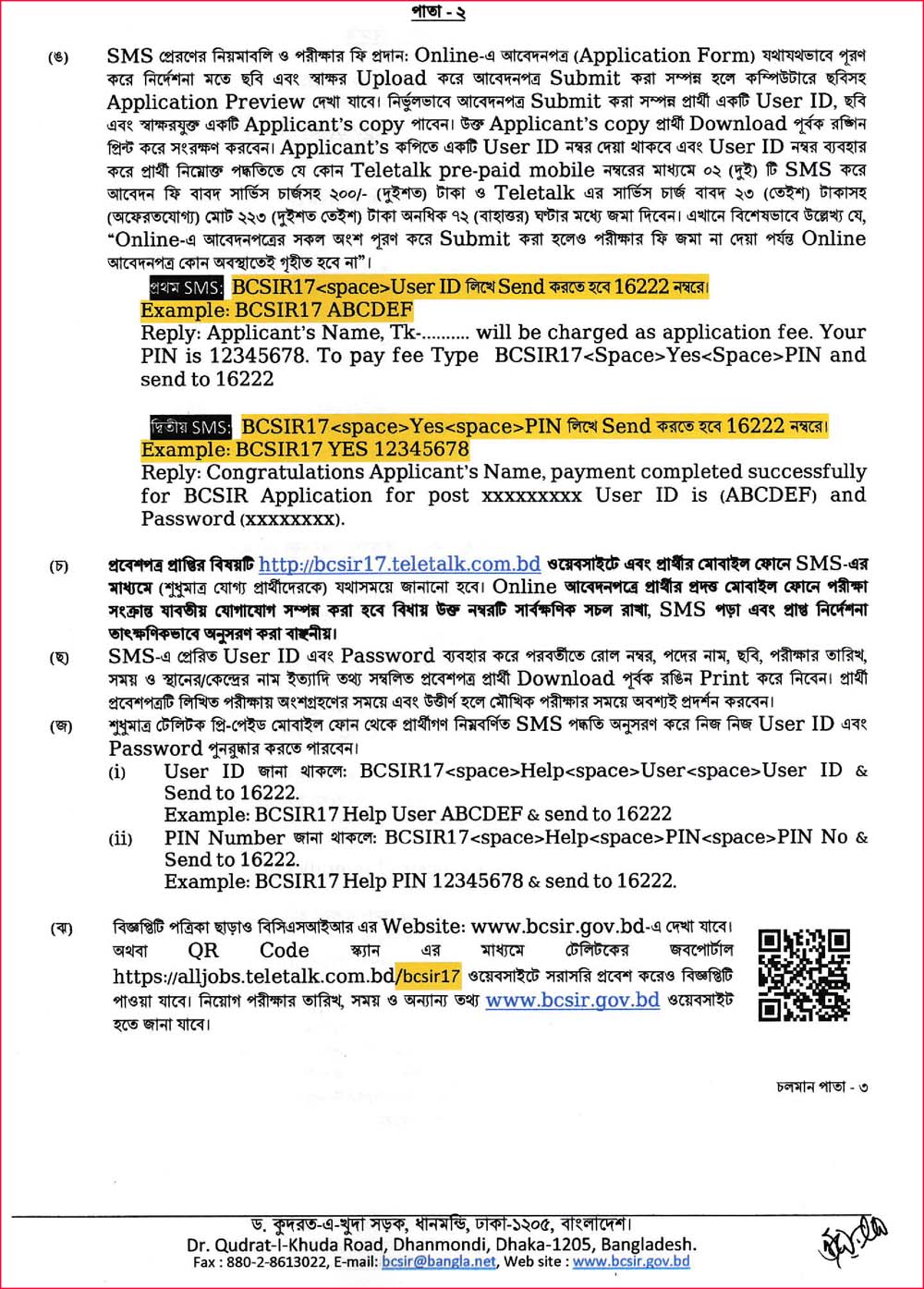 BCSIR Job Circular 2023