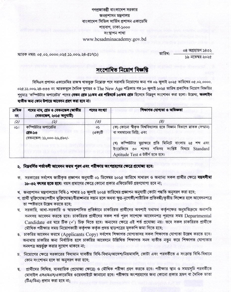 bcsaa teletalk com bd Recruitment Notice 2025
