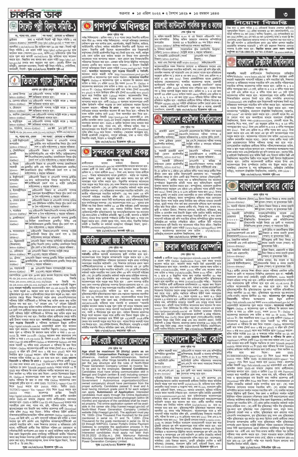 Saptahik Chakrir Dak Newspaper 15 April 2022 Image 03