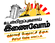 Udanpirappukalai Inaivom 4