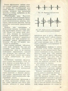 Makrame-1990-46