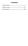 Shyem-odezhdu-dlya-vsey-semi-250