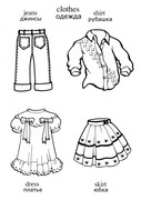 odiezhda-po-anghliiski
