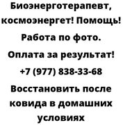 Восстановить после ковида в домашних условиях