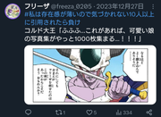 Screenshot_20240105-121438