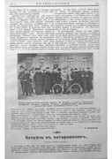 1911-Vestnik-policii-1.jpg