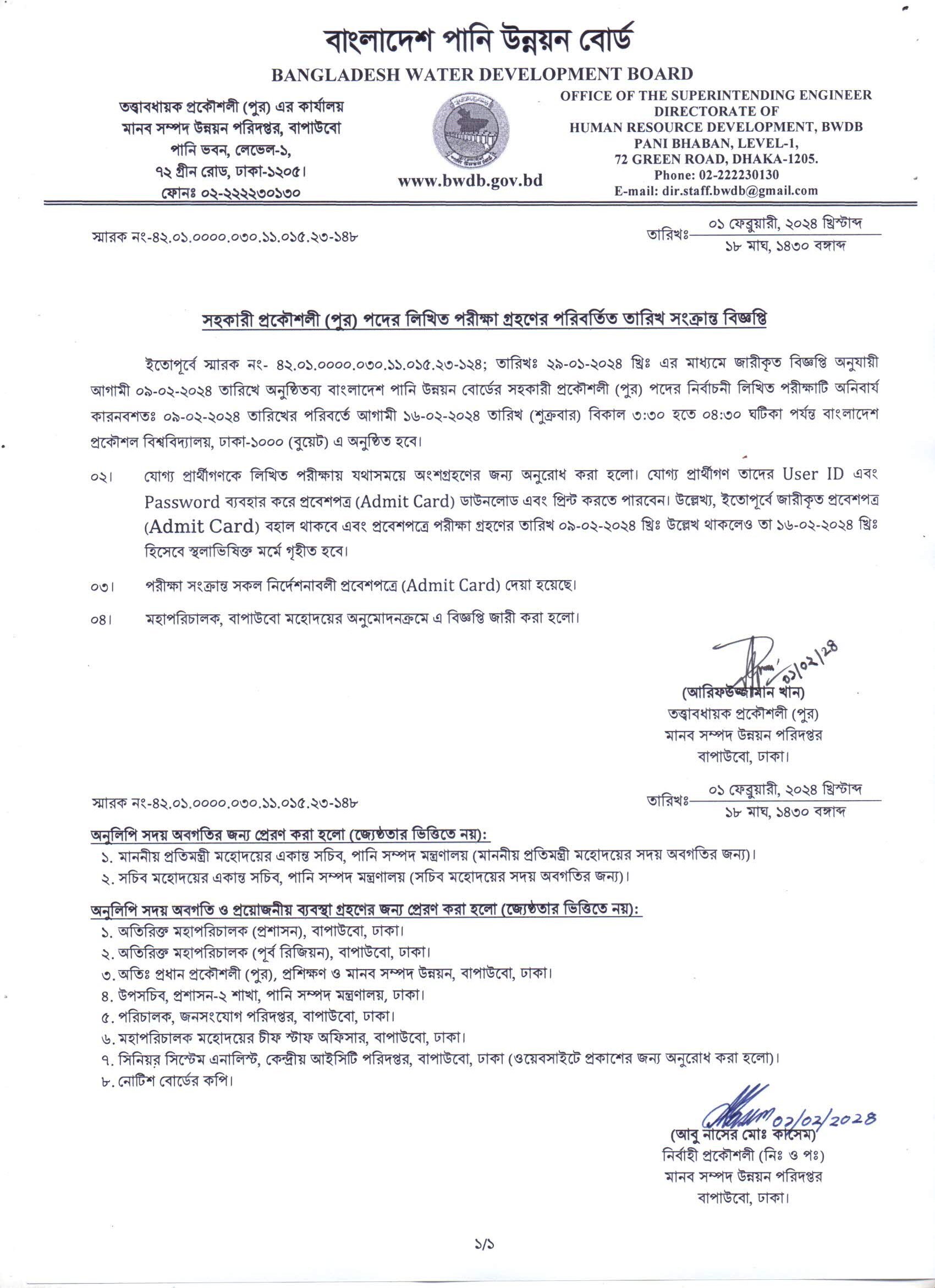 BWDB Exam Date 2024