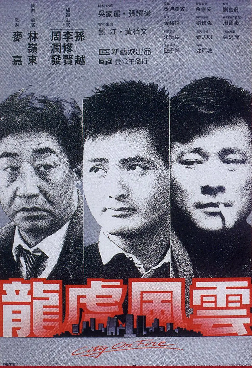 [792] 龙虎风云 / 龍虎風雲 (1987)-131417.net