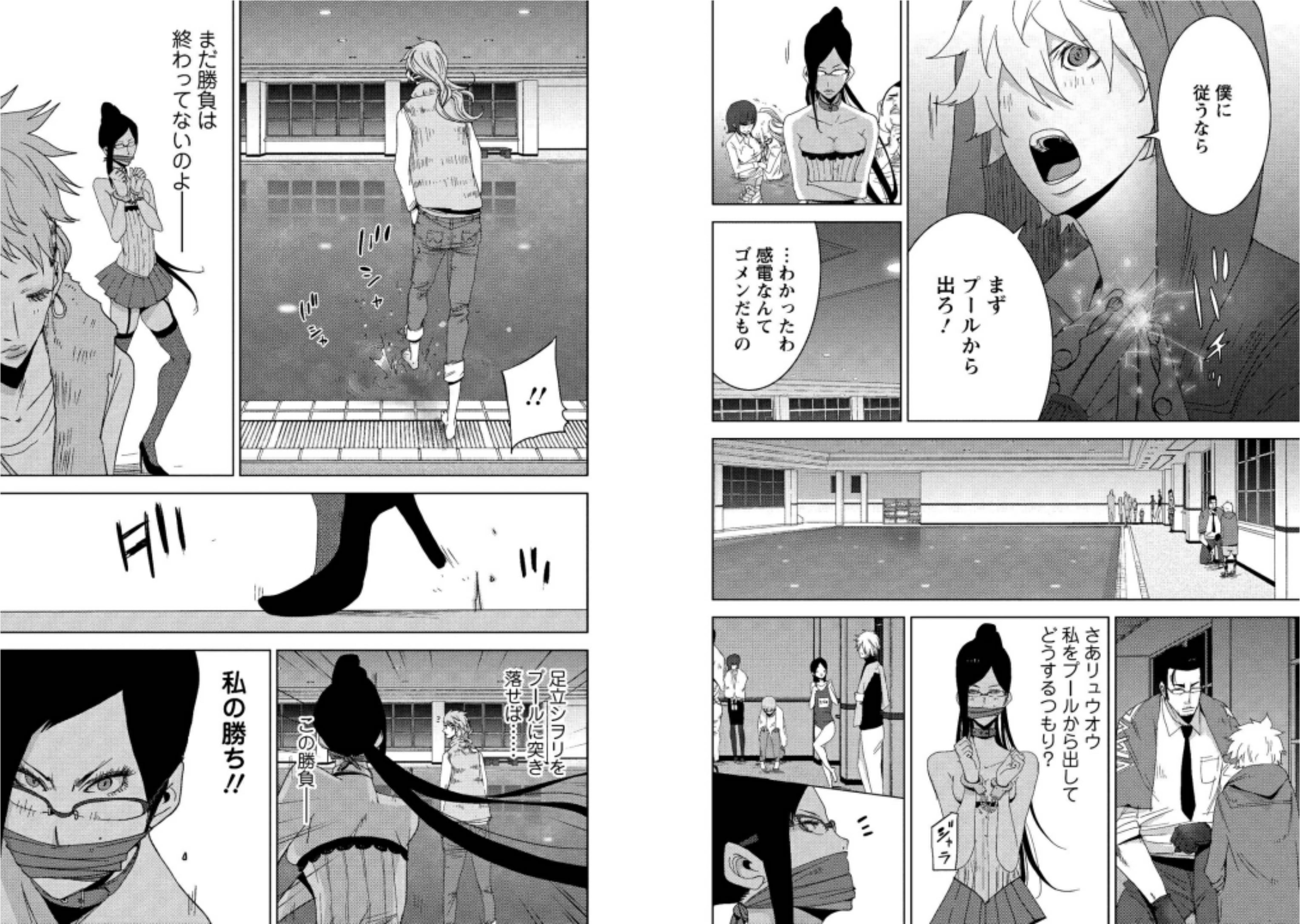 Doreiku Boku to 23nin no Dorei Vol5 2 — Postimages