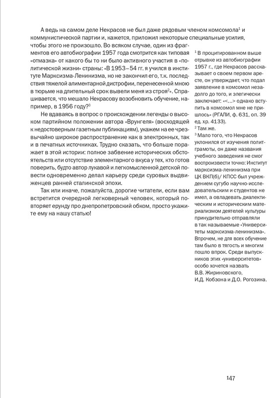 nekrasov-andrey-priklyucheniya-kapitana-vrungelya-2017-145-290-page-0018