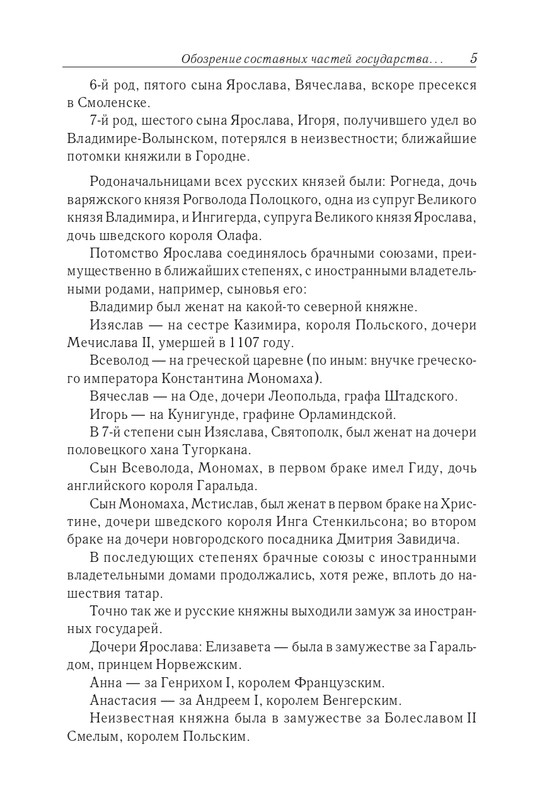 II-page-0006