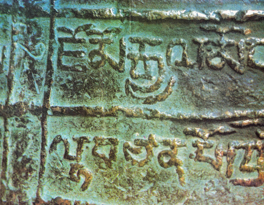 13-Lobsang-Rampa-Sumerki-page-0037