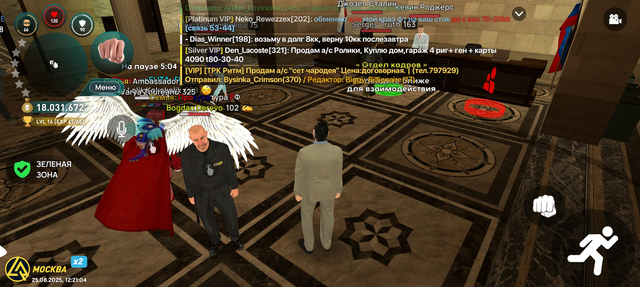 Screenshot_20250825-122105