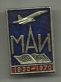 МАИ