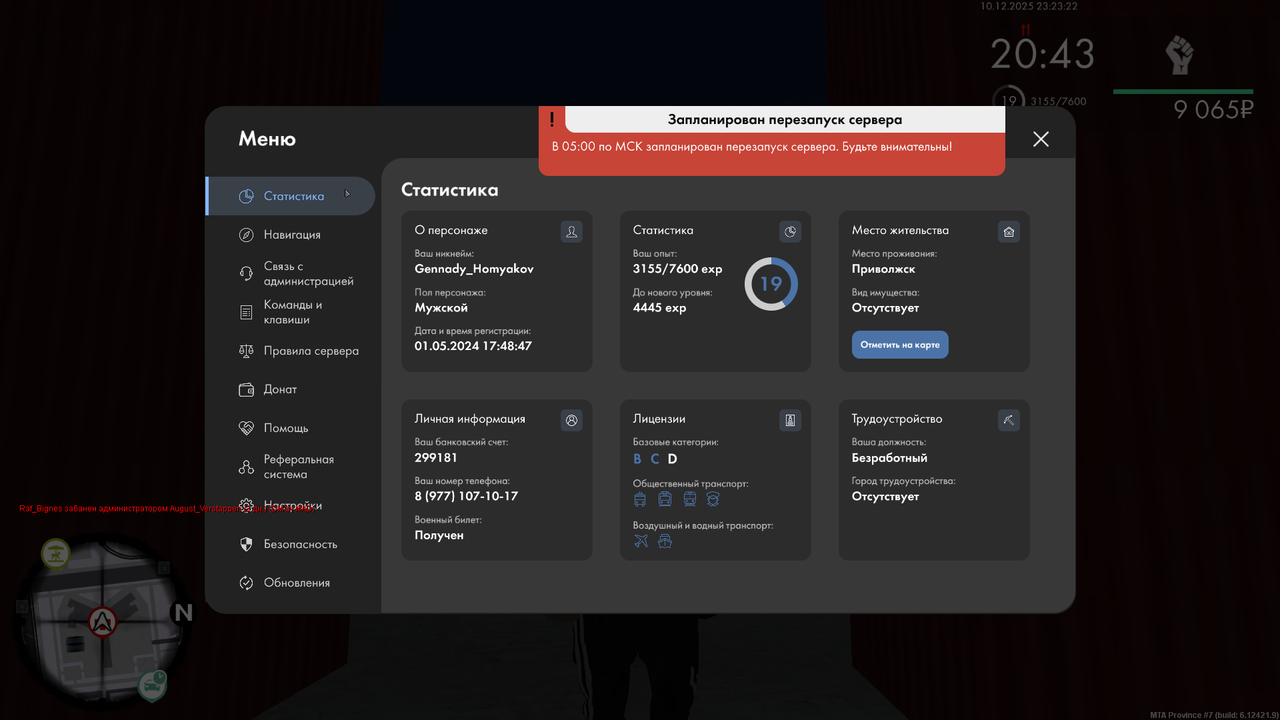 mta screen 2025 12 10 15 23 24